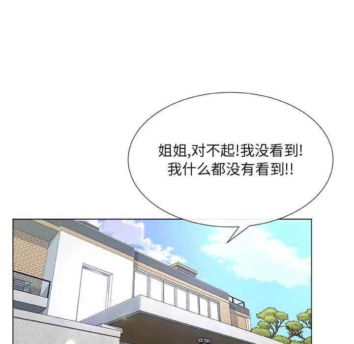 漂亮姊姊预告篇