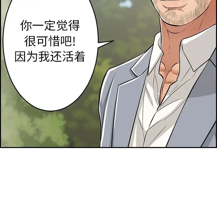 致命的你第93话