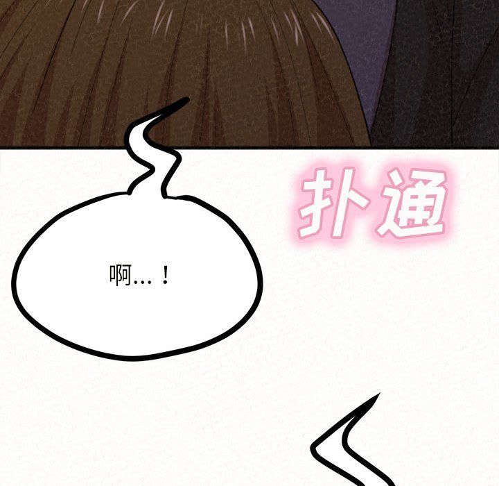 懵懂男生的戀愛史第6話