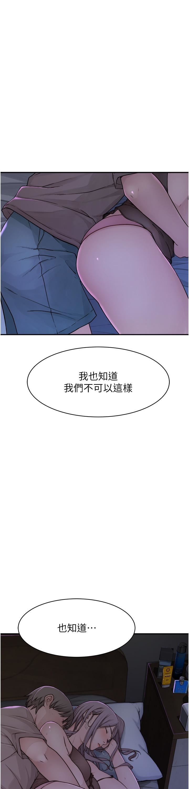繼母的香味第2話-阿姨，陪我一起睡…