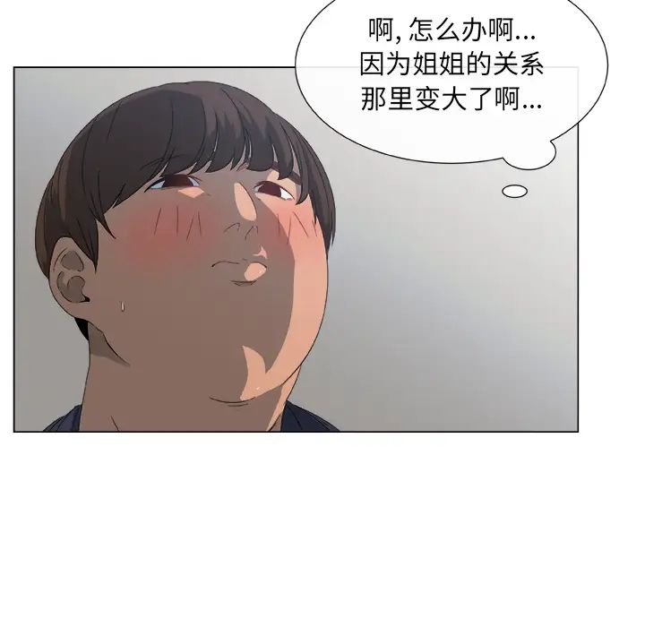 漂亮姊姊預告篇