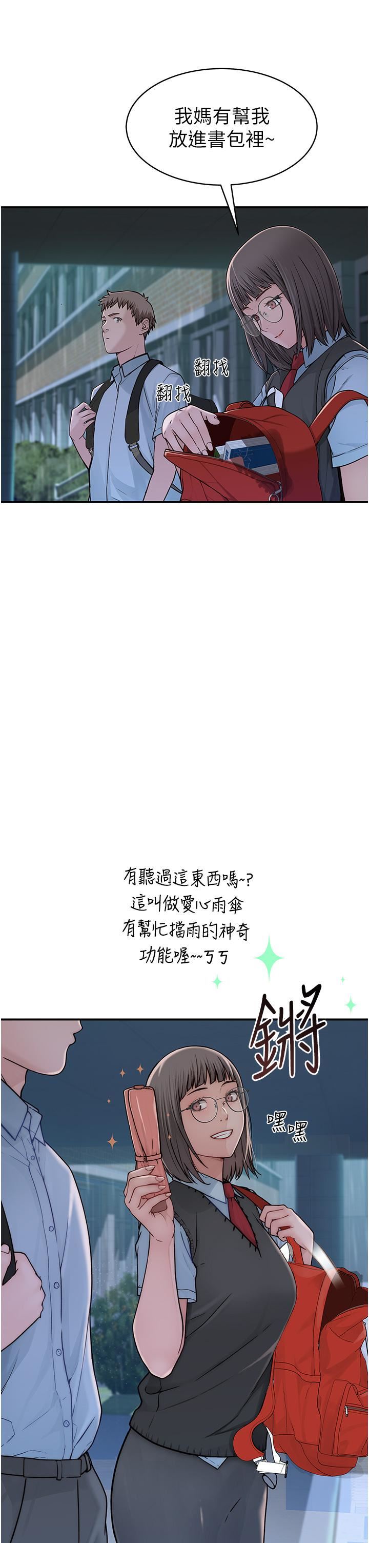 继母的香味第2话-阿姨，陪我一起睡…