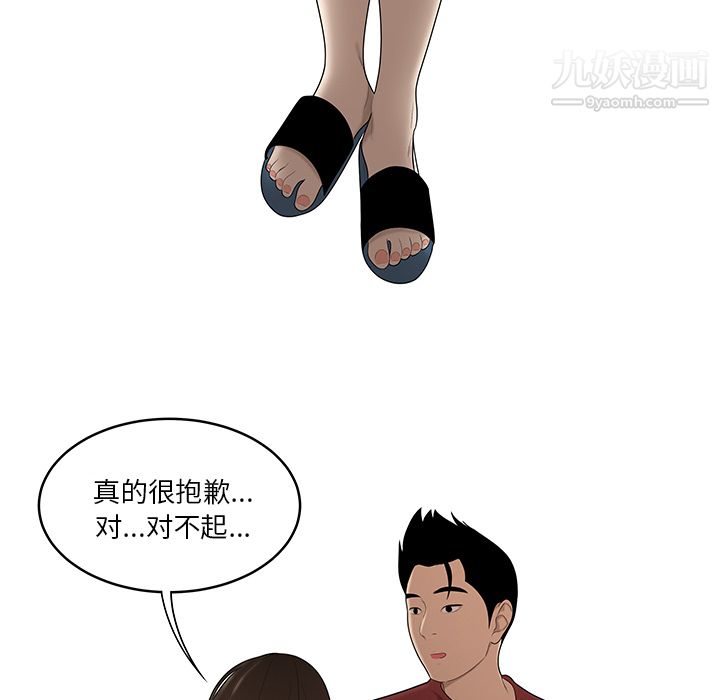 性愛百分百第29話