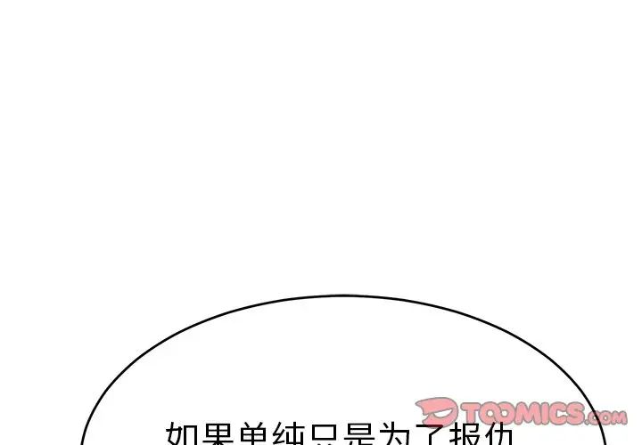 致命的你第94话