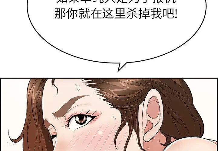 致命的你第94话