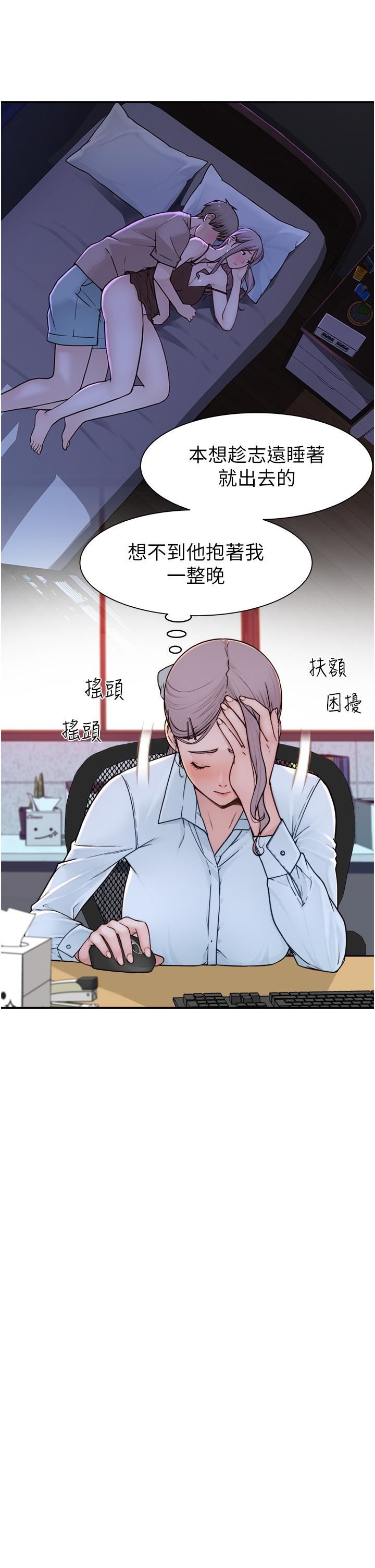 继母的香味第2话-阿姨，陪我一起睡…