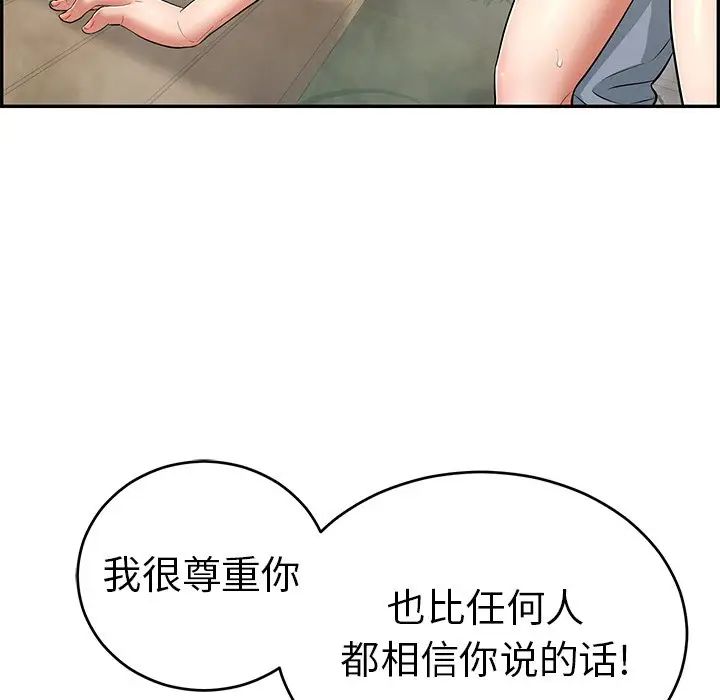 致命的你第94話