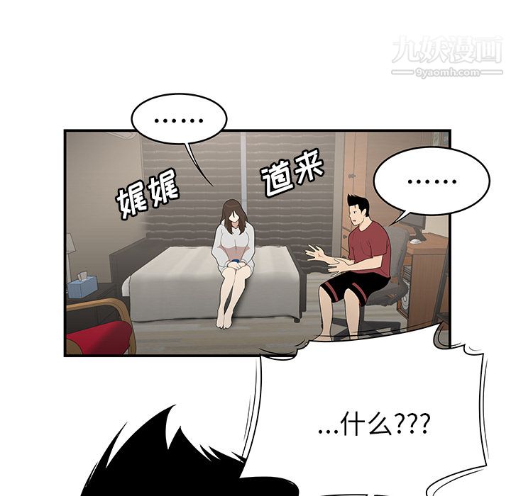 性爱百分百第29话