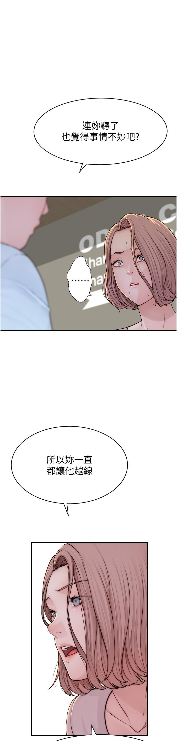 继母的香味第2话-阿姨，陪我一起睡…