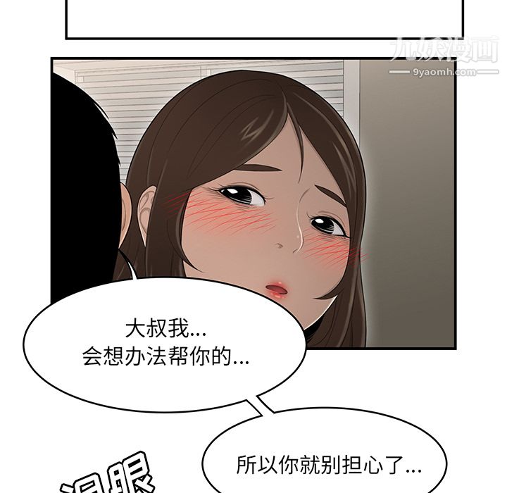 性愛百分百第29話