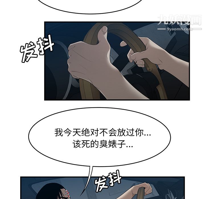 《性爱百分百》第29话