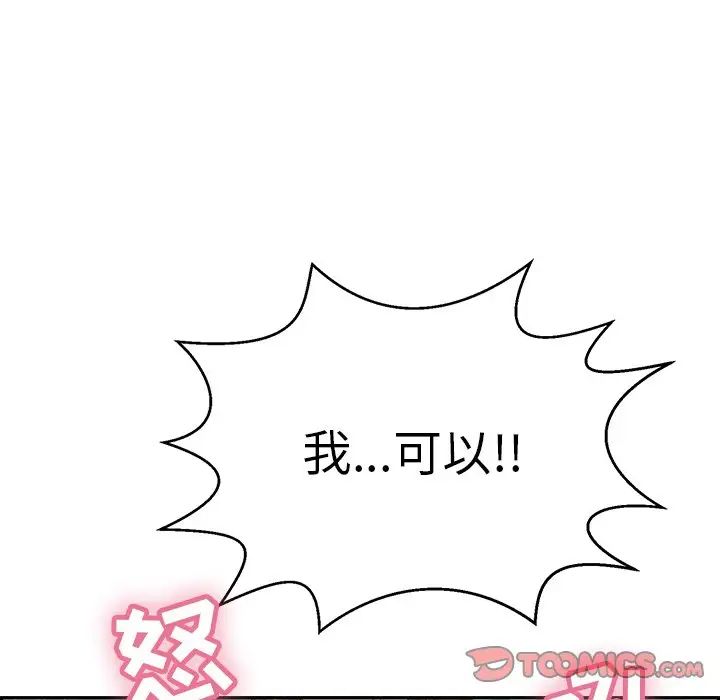 致命的你第94話