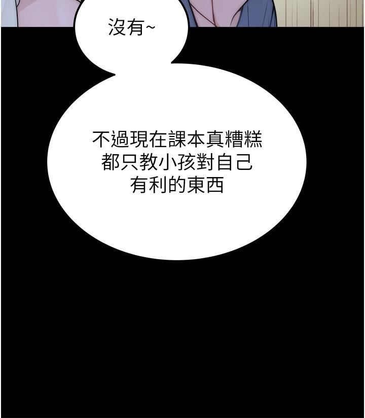 繼母的香味第3話-黏膩的異性關系教學