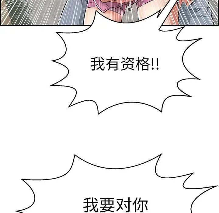 致命的你第94话