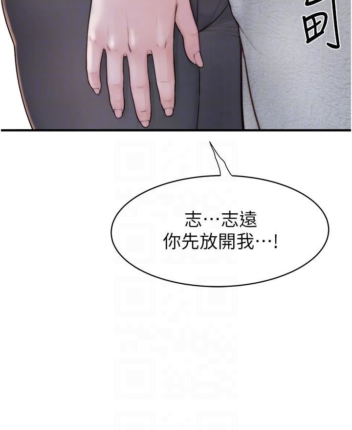 繼母的香味第3話-黏膩的異性關系教學