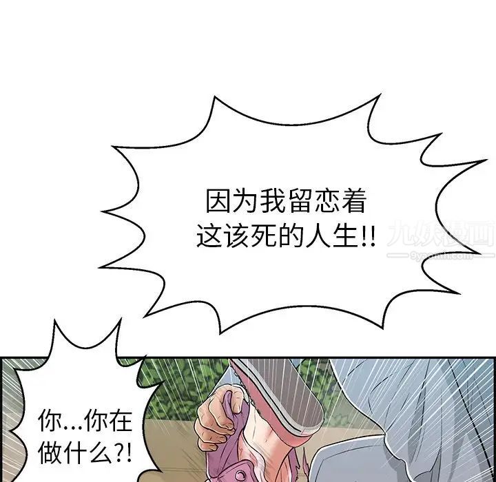 致命的你第94話
