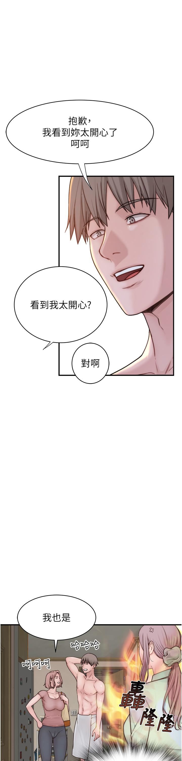 继母的香味第3话-黏腻的异性关系教学