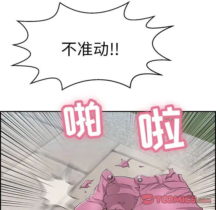致命的你第94话