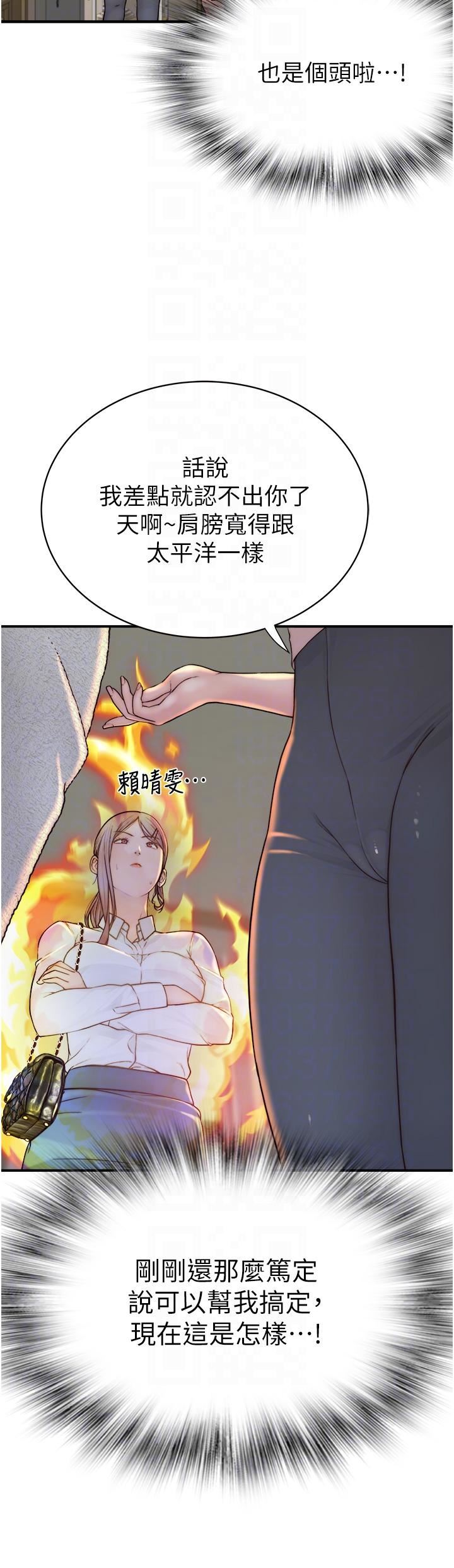 继母的香味第3话-黏腻的异性关系教学