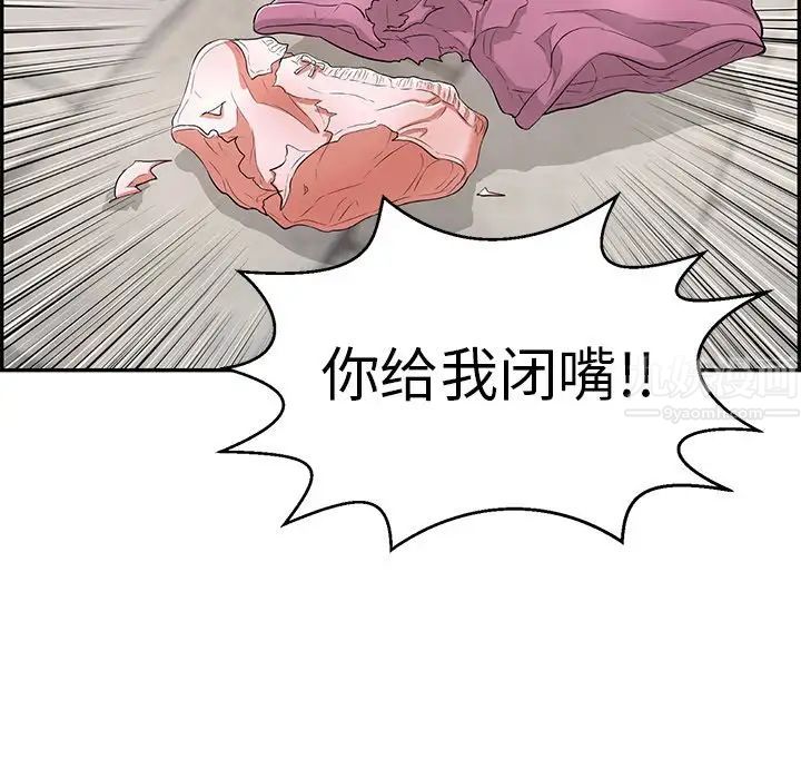 致命的你第94话