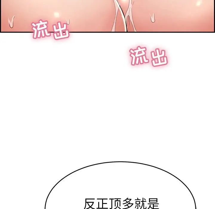 致命的你第94话