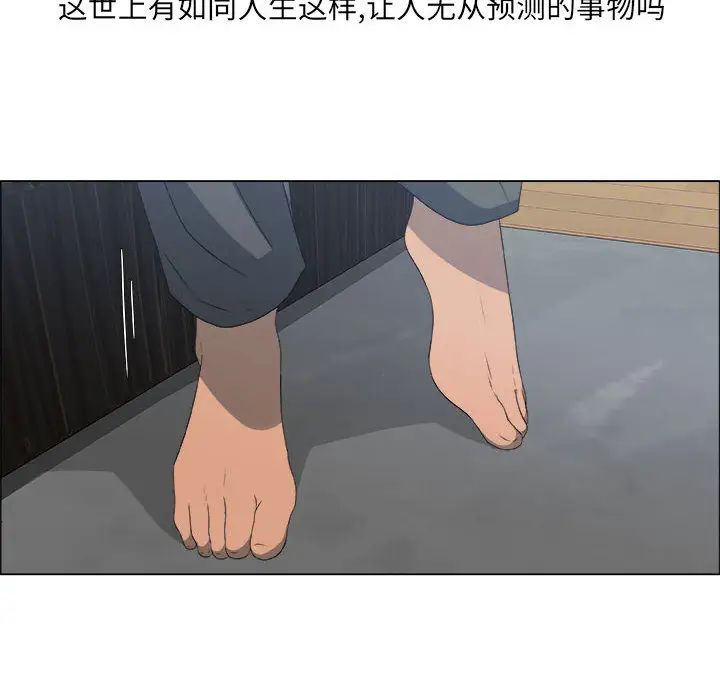 漂亮姊姊第1話