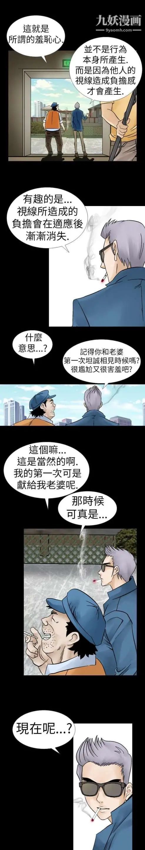 奇怪的导演第6话-成为演员的方法