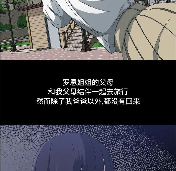 漂亮姊姊第1话