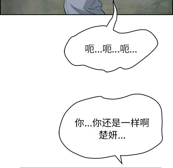 致命的你第94話