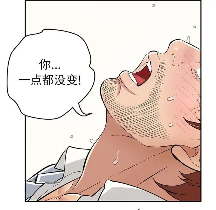 致命的你第94話