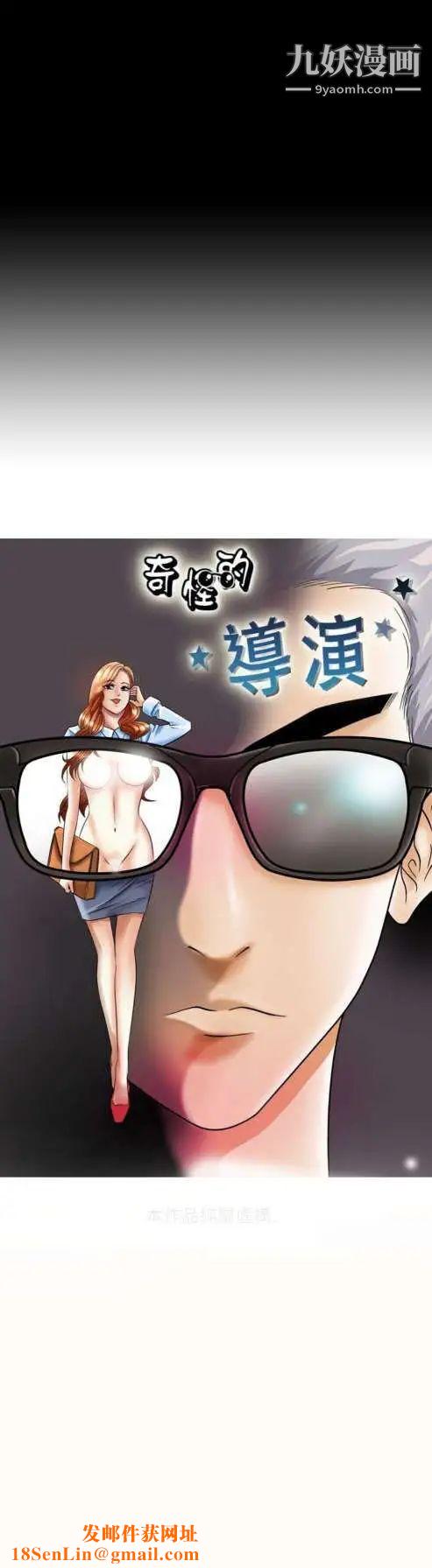 奇怪的导演第6话-成为演员的方法