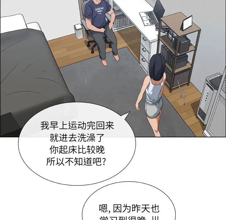 漂亮姊姊第1话
