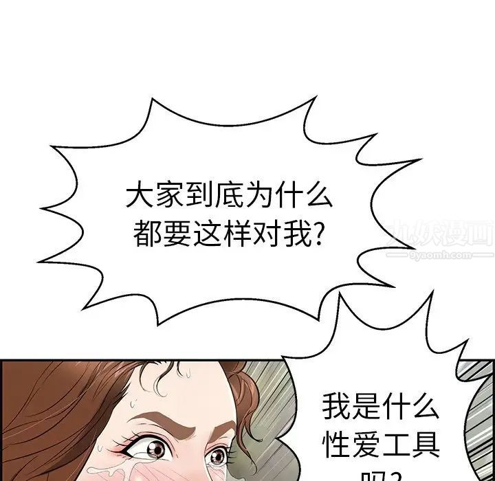 致命的你第94話