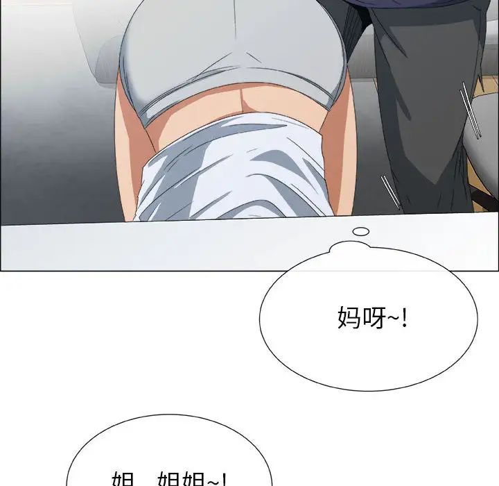 漂亮姊姊第1话
