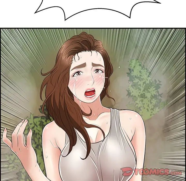 《致命的你》第94话