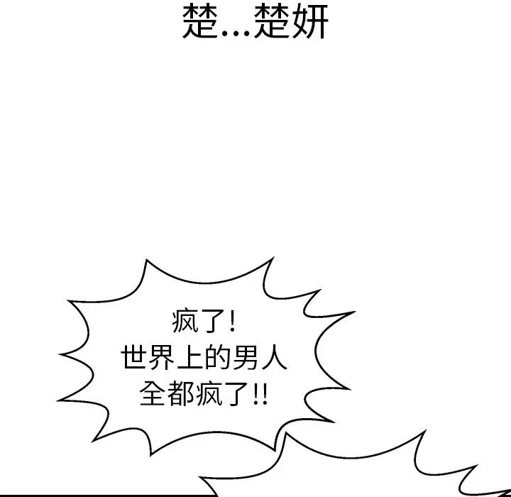 致命的你第94话