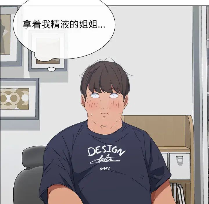 漂亮姊姊第1话