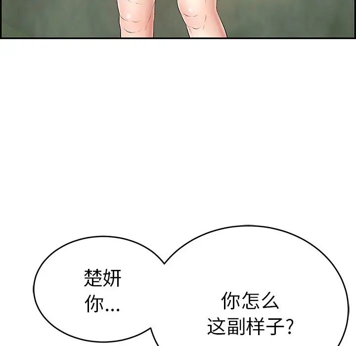 致命的你第94话