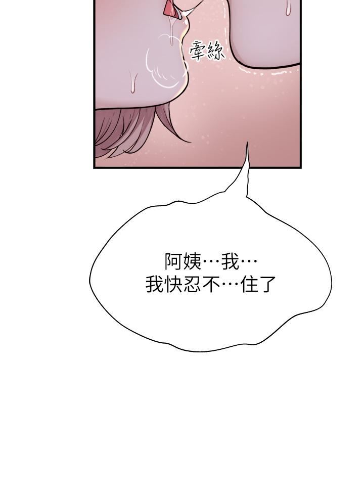 继母的香味第4话-摸瞭才知道痒不痒