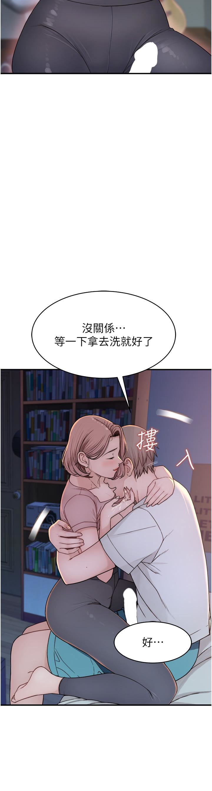 继母的香味第4话-摸瞭才知道痒不痒