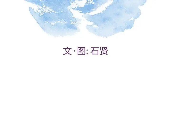 致命的你第95话