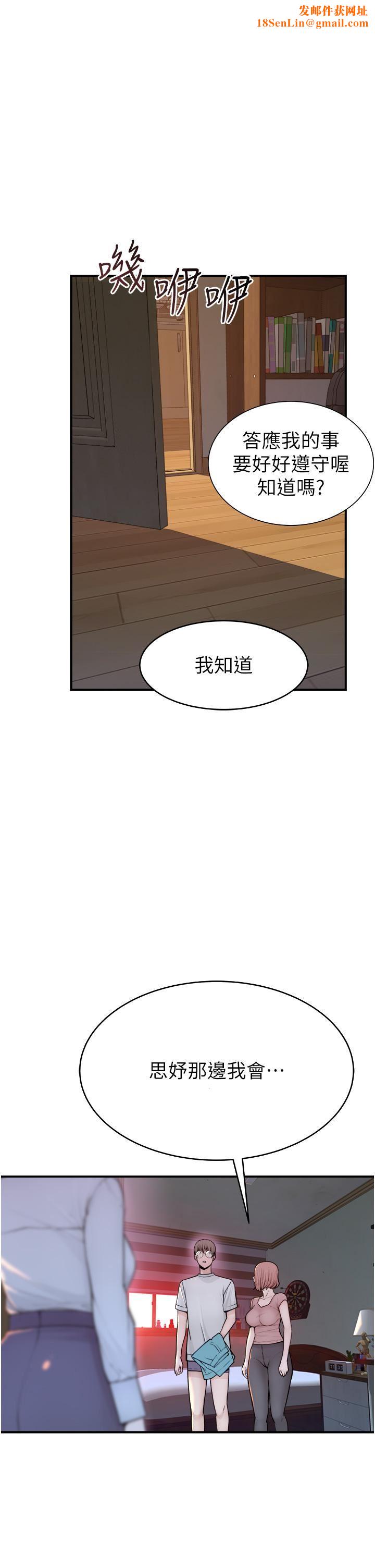 繼母的香味第5話-弄臟瞭阿姨的貼身衣物