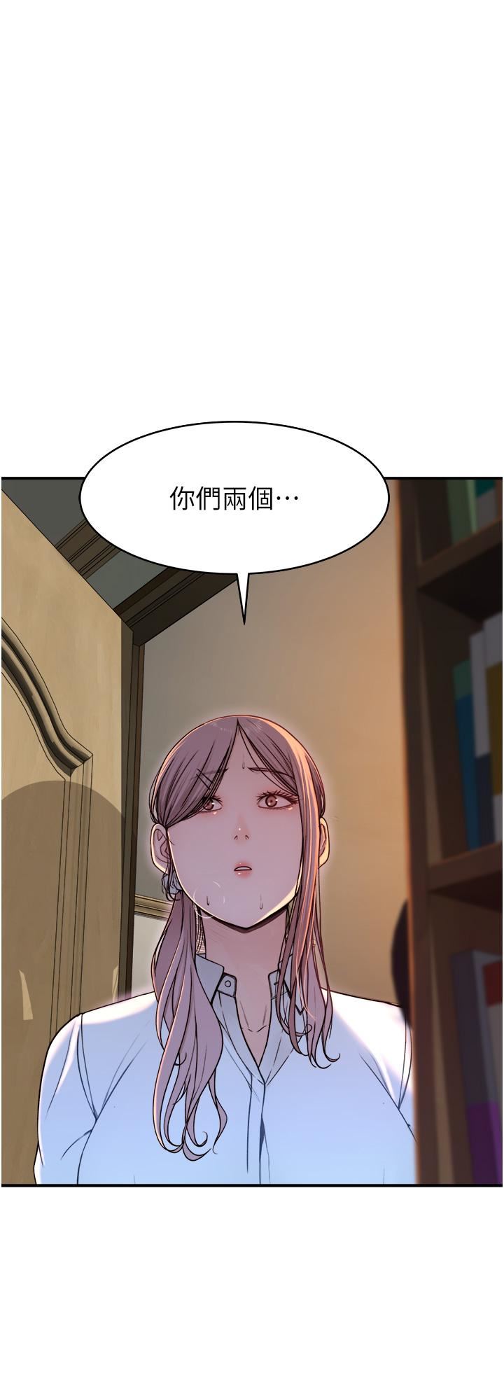 继母的香味第5话-弄臟瞭阿姨的贴身衣物