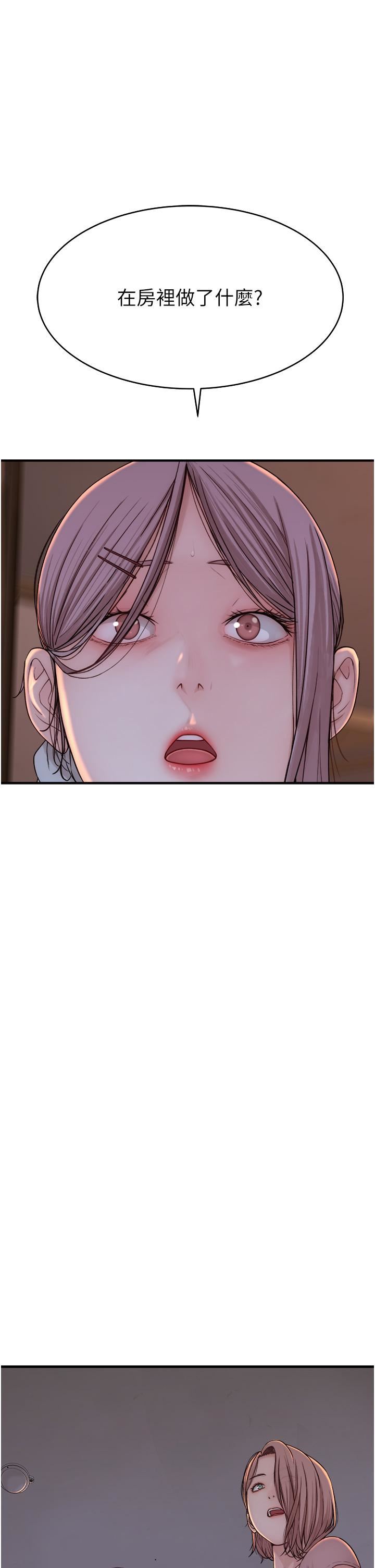繼母的香味第5話-弄臟瞭阿姨的貼身衣物