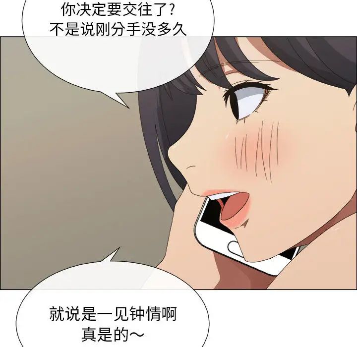 漂亮姊姊第1話