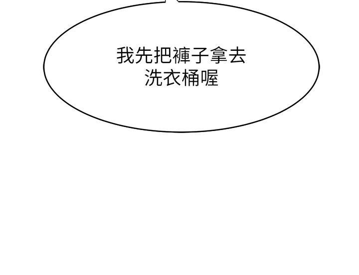 继母的香味第5话-弄臟瞭阿姨的贴身衣物