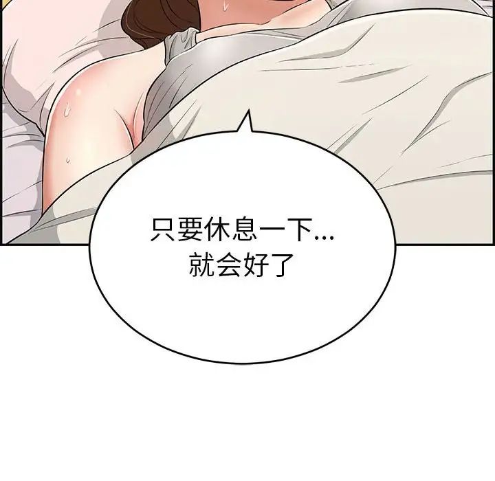 《致命的你》第95话