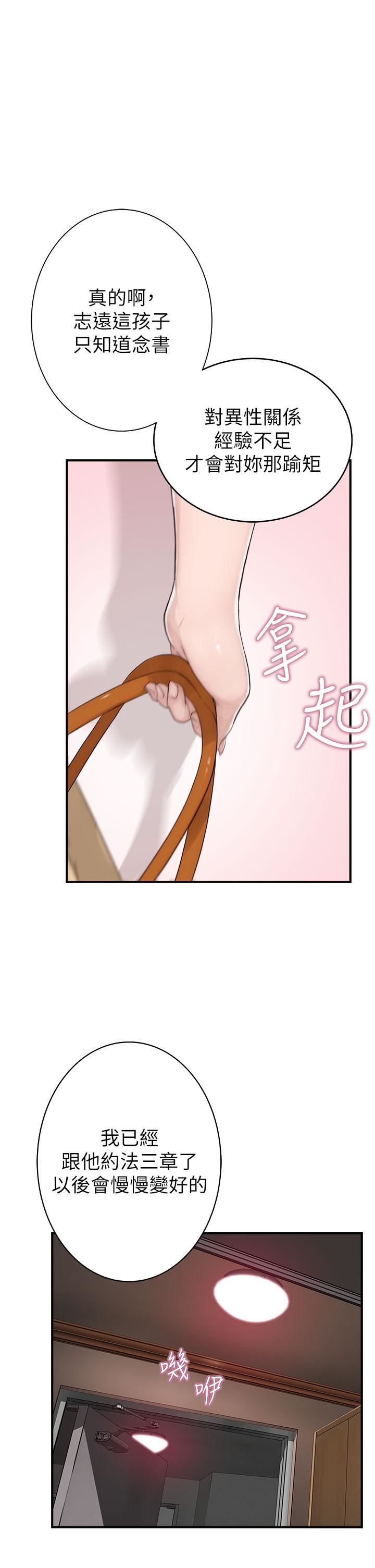 继母的香味第5话-弄臟瞭阿姨的贴身衣物