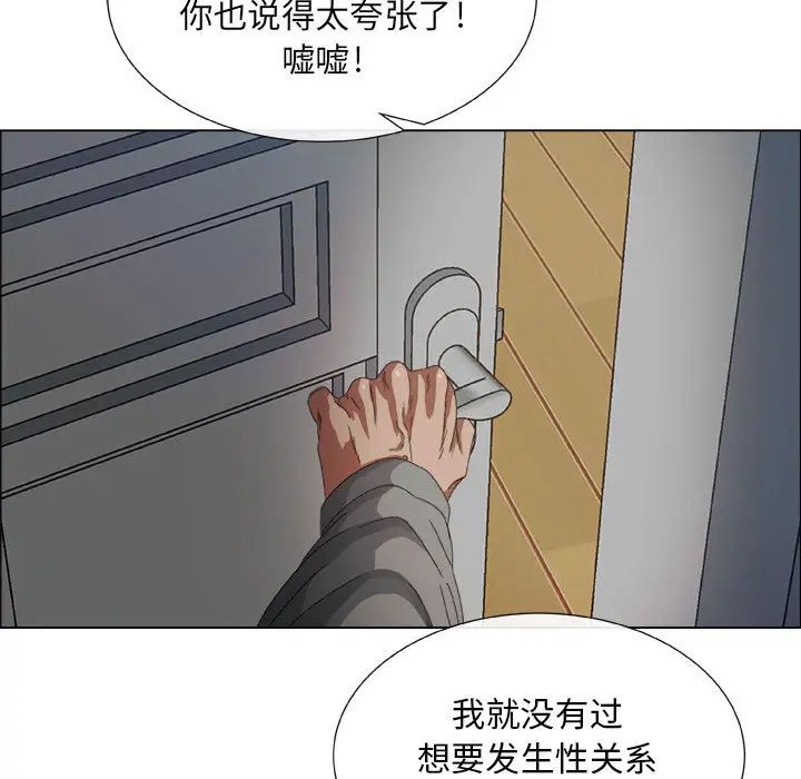 漂亮姊姊第1話