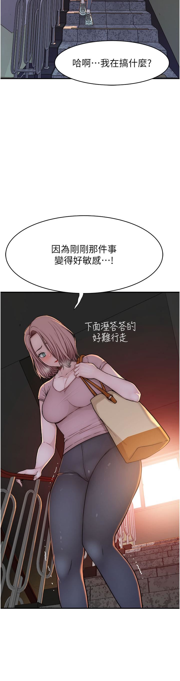 继母的香味第5话-弄臟瞭阿姨的贴身衣物